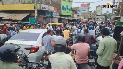 ट्रैफिक पुलिस की गैरमौजूदगी से सफियासराय चौराहा बना जाम का जाल, घंटों रेंगते रहे वाहन, यात्री परेशान