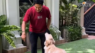 आखिर सचिन तेंदुलकर के इस वीडियो में ऐसा क्या था? फ्रेंडशिप डे पर लाखों लोगों ने किया पसंद