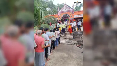 शेखपुरा : सावन की पहली सोमवारी का मौका, बाबा कामेश्वर नाथ मंदिर और पंचवदन स्थान में उमड़े श्रद्धालु