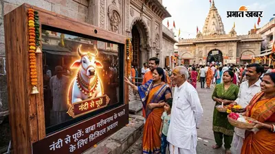 'नंदी से पूछें': बाबा गरीबनाथ के भक्तों के लिए डिजिटल अवतार में प्रकट हुए भगवान शिव के प्रिय वाहक