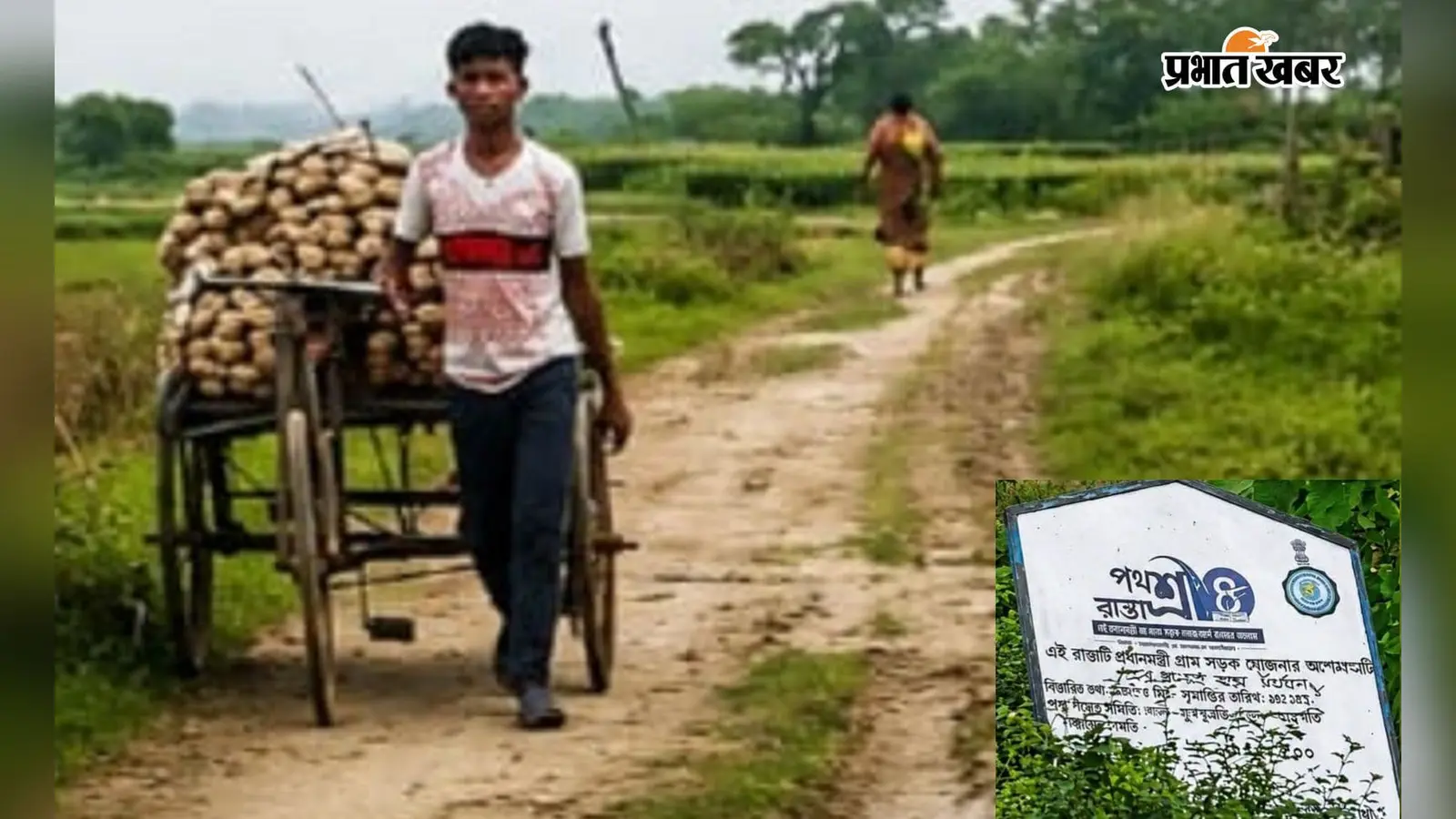 सड़क का हाल सड़क का हाल