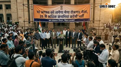 मधुबनी: 10 अगस्त को लगेगा मेगा रोजगार मेला, 25 से अधिक कंपनियां करेंगी भर्ती