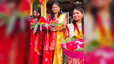 लोकपर्व मधुश्रावणी शुरू, 13 दिनों तक पति की दीर्घायु के लिए नवविवाहिताएं करेंगी व्रत