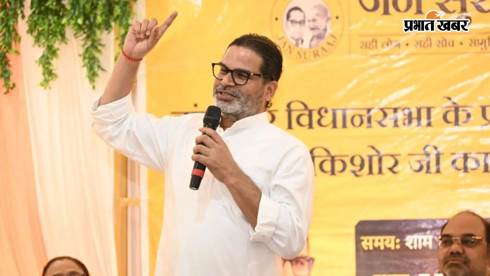 प्रशांत किशोर प्रशांत किशोर