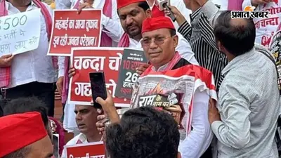 यूपी विधानसभा का मॉनसून सत्र शुरू, सपा का जोरदार हंगामा और प्रदर्शन