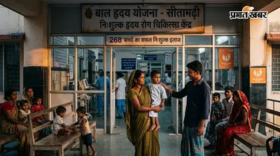 बाल हृदय योजना सीतामढ़ी के बच्चों के लिए साबित हो रही जीवनदायिनी, 268 बच्चों का हुआ निःशुल्क इलाज