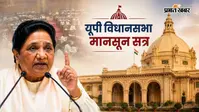 'संकीर्ण राजनीति छोड़ जनहित पर करें चर्चा', विधानसभा सत्र शुरू होने से पहले मायावती का बयान