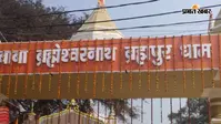 बक्सर : पहली सोमवारी पर बाबा ब्रह्मेश्वरनाथ मंदिर में उमड़ा शिवभक्तों का सैलाब, 3 किमी लंबी कतार लगी