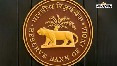 RBI MPC Meeting: क्या इस बार होम लोन की EMI घटेगी? जानिए ब्याज दरों पर क्या रह सकता है फैसला