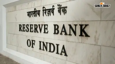 1 अक्टूबर से बदलेंगे RBI के Deposit Rules, जानें FD कराने वालों पर क्या होगा असर
