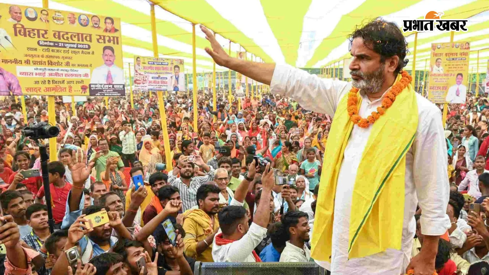 प्रशांत किशोर प्रशांत किशोर
