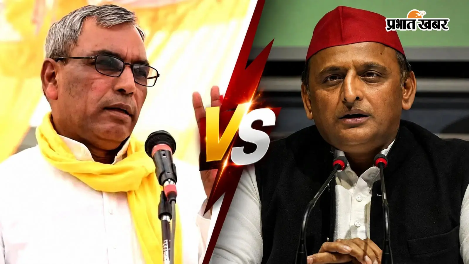 बयानों की जंग, आमने-सामने अखिलेश-राजभर बयानों की जंग, आमने-सामने अखिलेश-राजभर