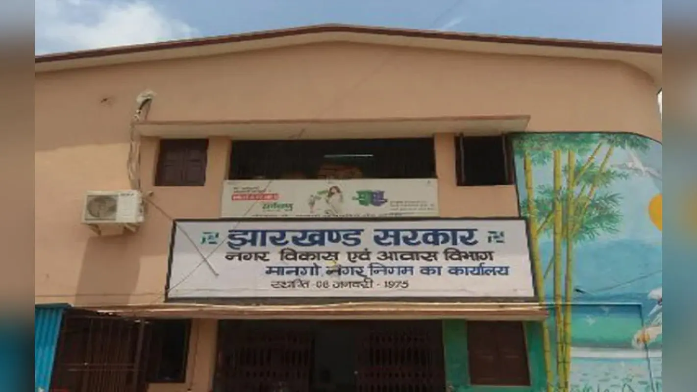 मानगो नगर निगम का 100.97 करोड़ का बजट मानगो नगर निगम का 100.97 करोड़ का बजट