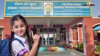 लाडले का एडमिशन जवाहर नवोदय विद्यालय में कराने का एक और मौका, बढ़ गई लास्ट डेट