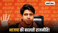 BJP और Shehzad Poonawalla : रिश्ता वही, सोच नई?