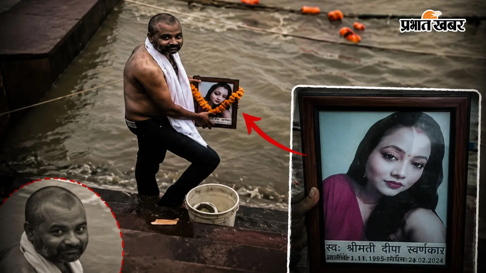 पति ने किया पत्नी का पिंडदान पति ने किया पत्नी का पिंडदान