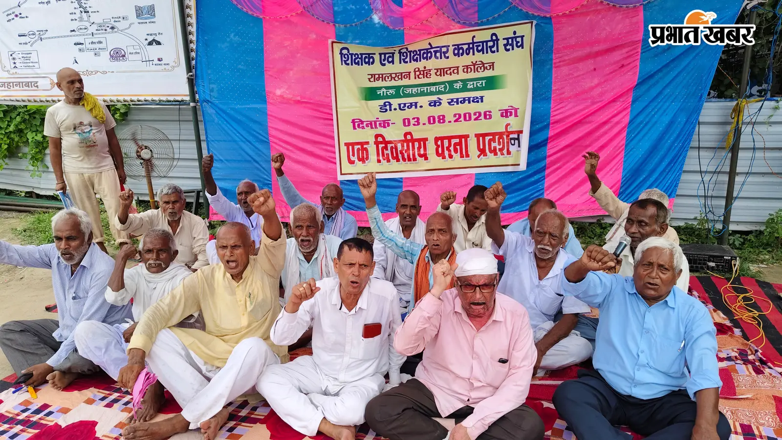 कारगिल चौक के समीप धरना देते शिक्षक -शिक्षकेत्तर कर्मचारी संघ के सदस्य | Prabhat Khabar Network कारगिल चौक के समीप धरना देते शिक्षक -शिक्षकेत्तर कर्मचारी संघ के सदस्य | Prabhat Khabar Network