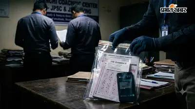 JPSC Scam: धनबाद में भी CID की रेड, कई ठिकानों समेत कोचिंग सेंटर्स पर छापा, मचा हड़कंप