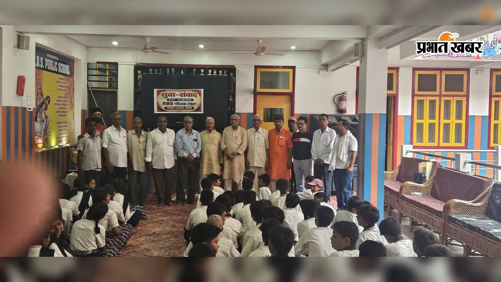 फोटो, कार्यक्रम में मौजूद अतिथि व छात्र - छात्राएं | Prabhat Khabar Network फोटो, कार्यक्रम में मौजूद अतिथि व छात्र - छात्राएं | Prabhat Khabar Network