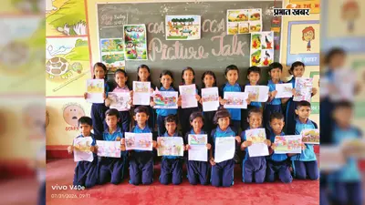 डीएवी झुमरी तिलैया में पिक्चर टॉक प्रतियोगिता, छात्रों ने दिखाई प्रतिभा