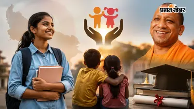 योगी सरकार अब हर महीने देगी 23 साल की उम्र तक 2,500 रुपये, UP के इन बच्चों को पढ़ाई पूरी करने तक मिलेगा लाभ
