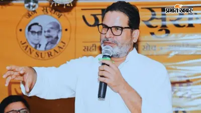 Bankipur By Election Result: बांकीपुर में छा गए प्रशांत किशोर, 2025 में हार के 9 महीनों बाद ऐसा क्या बदला कि BJP को उसी के गढ़ में पछाड़ दिया