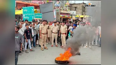 नाबालिग छात्रा से गैंगरेप मामले में गिरफ्तारी नहीं होने पर सड़क जाम, पुलिस ने 24 घंटे का दिया आश्वासन