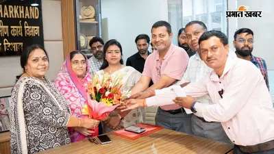 झारखंड में नई एचआर पॉलिसी लागू करने की मांग तेज: JSLPS कर्मियों ने दीपिका पांडे सिंह को सौंपा ज्ञापन
