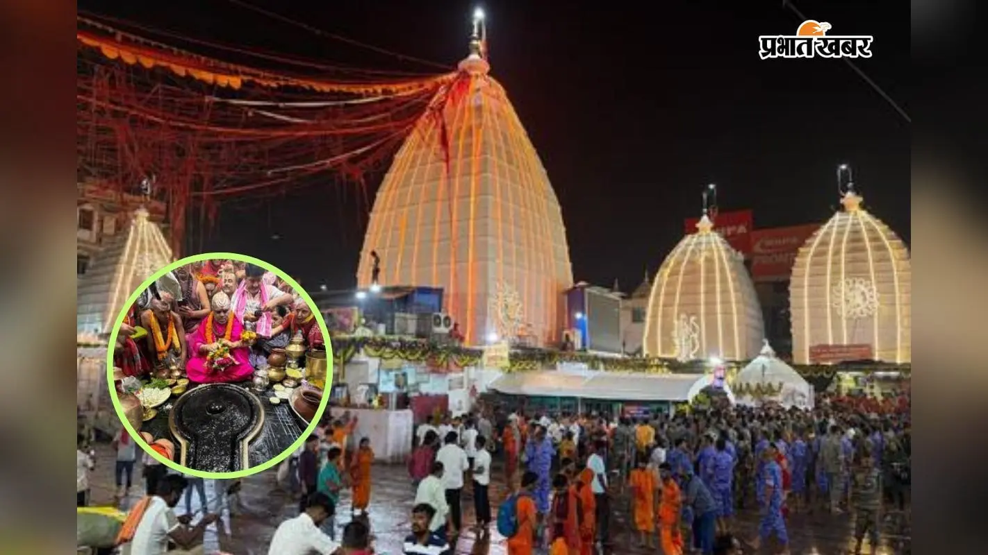 बाबा वैद्यनाथ धाम, देवघर बाबा वैद्यनाथ धाम, देवघर