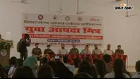 एसएस कॉलेज में युवा आपदा मित्र प्रशिक्षण शुरू, आपदा से निपटने के गुर सीखेंगे 250 स्वयंसेवक