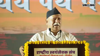 GenZ का नब्ज़ टटोलेगा संघ, UP 2027 के महासमर से पहले 'मिशन युवा' पर RSS
