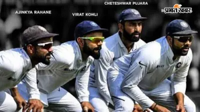 रहाणे के संन्यास के साथ खत्म हुआ भारत का 'गोल्डन स्लिप कॉर्डन', अब नए प्लेयर्स के कंधों पर जिम्मेदारी