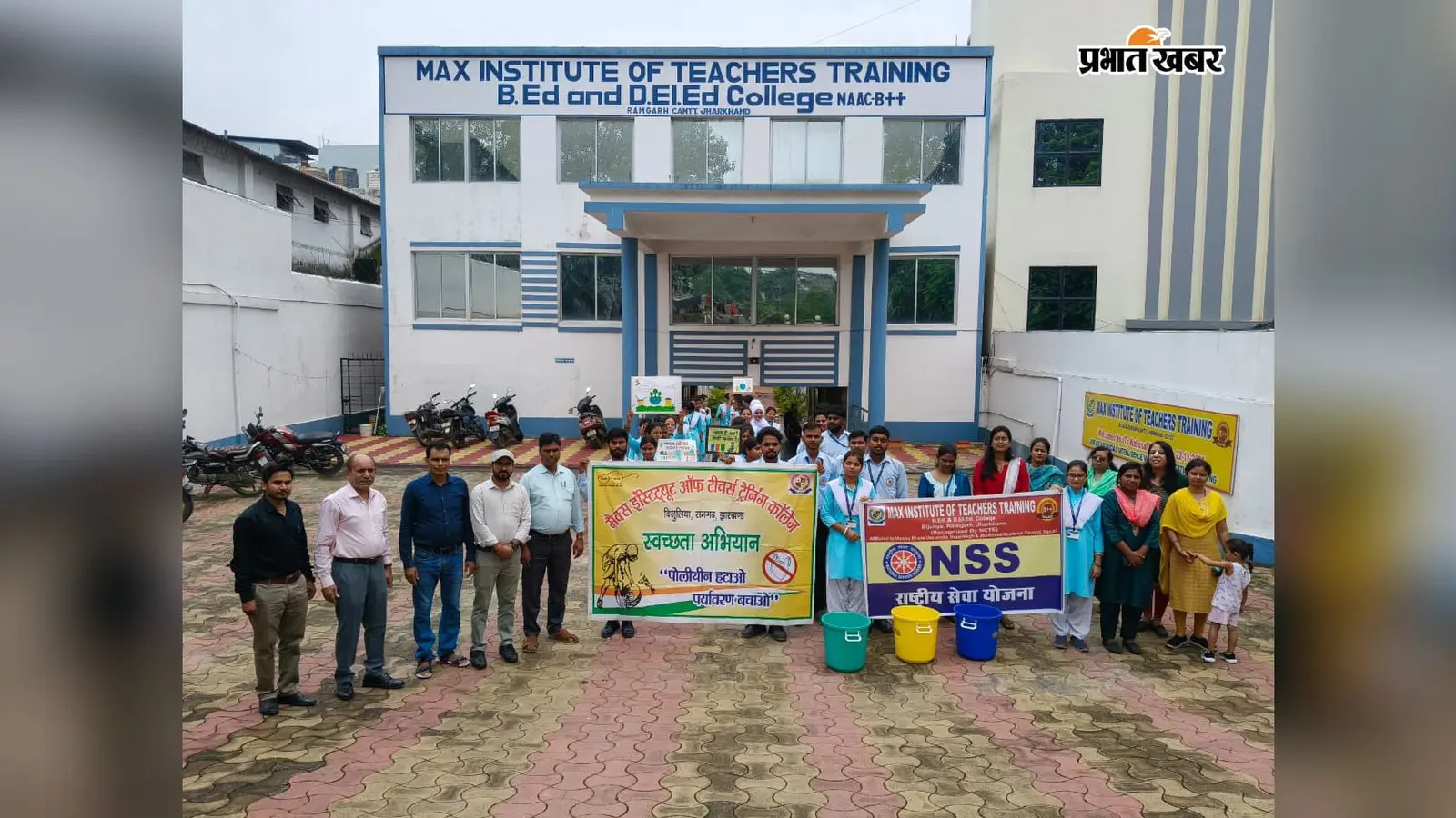 मैक्स इंस्टीट्यूट में स्वच्छता जागरूकता कार्यक्रम, विद्यार्थियों ने लिया संकल्प