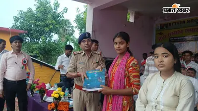 बेगूसराय में मेधावी परीक्षार्थी छात्र-छात्राओं का हुआ सम्मान, शिक्षा के महत्व पर अधिकारियों ने किया प्रेरित