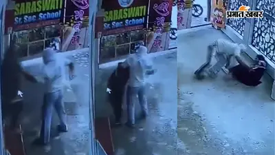 चाकू से अनगिनत वार कर महिला टीचर की हत्या, CCTV में कैद हुई पूरी वारदात