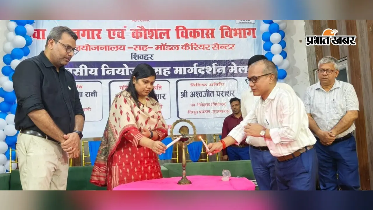 शिवहर रोजगार मेले में 350 अभ्यर्थियों ने लिया भाग, 120 युवाओं को मिला रोजगार का अवसर