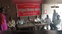 10 अगस्त को जेल भरो आंदोलन में शामिल होंगे कैमूर के किसान, 1000 लोग देंगे गिरफ्तारी