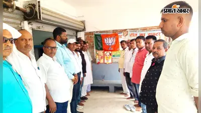 बरकट्ठा में भाजपा मंडल कमेटी का विस्तार, बूथ मजबूती पर जोर