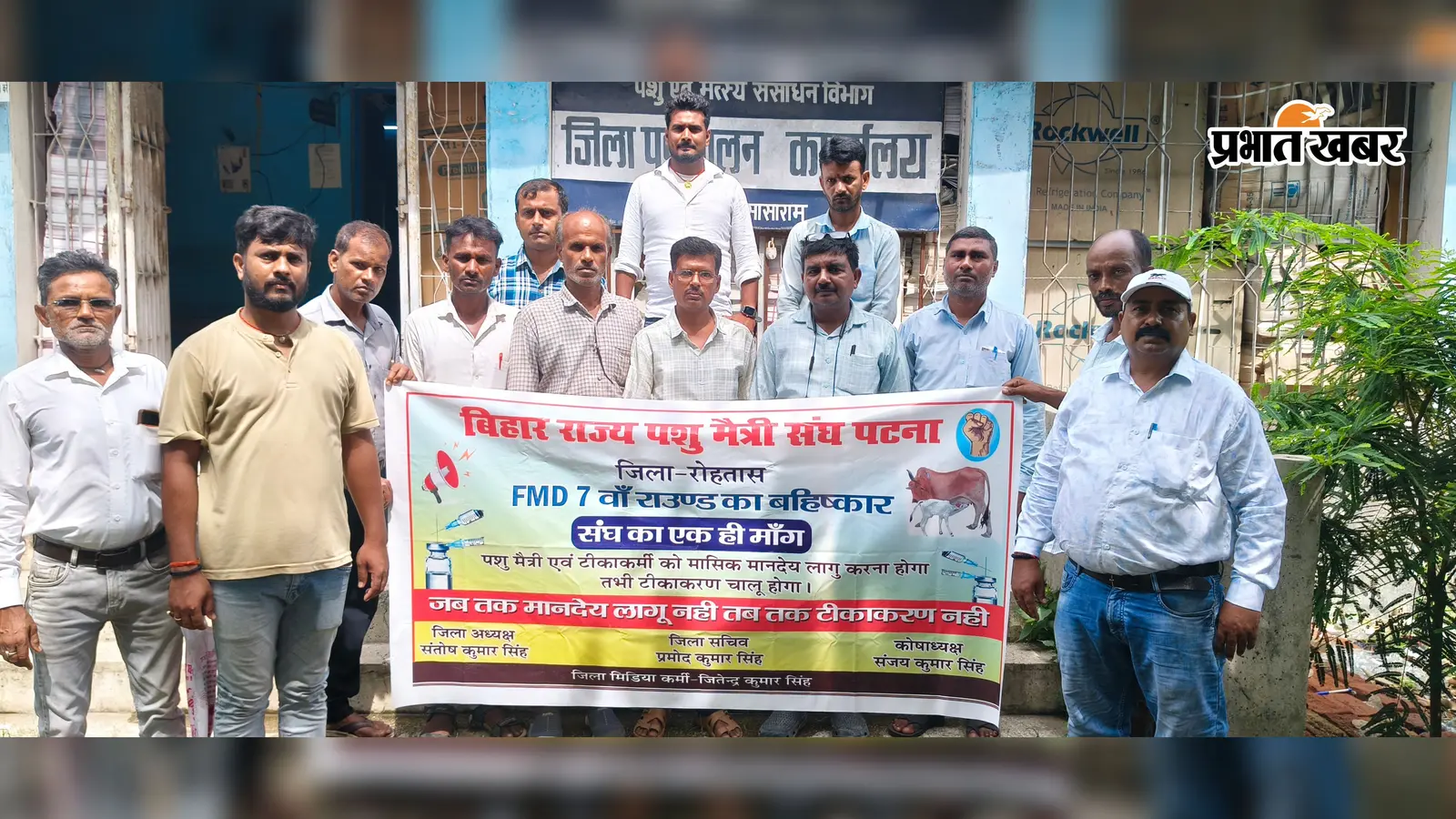 रोहतास : टीका कर्मी-पशु मित्रों ने किया काम का बहिष्कार, मानदेय भुगतान की मांग