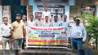 रोहतास : टीका कर्मी-पशु मित्रों ने किया काम का बहिष्कार, मानदेय भुगतान की मांग