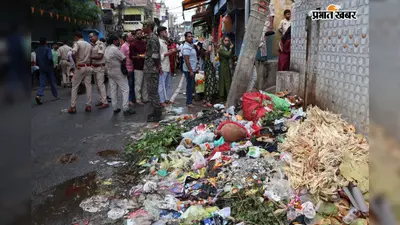 गया जी में निगमकर्मियों की हड़ताल का पांचवां दिन, शहर में पसरा कचरा; विधानसभा अध्यक्ष प्रेम कुमार ने मंत्री से की बात