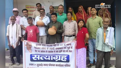 सुरसंड में पेयजल संकट पर वार्ड पार्षद प्रतिनिधि का सत्याग्रह, नगर पंचायत से पांच मांगें पूरी करने की अपील