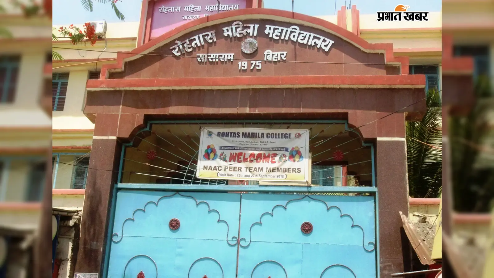रोहतास महिला कॉलेज में 5 अगस्त को होगा स्टूडेंट इंडक्शन प्रोग्राम, नव नामांकित छात्राओं को मिलेगा शैक्षणिक मार्गदर्शन