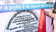 सासाराम-भभुआ कोऑपरेटिव बैंक के दो स्टाफ पर केस, ई-स्टॉप बिक्री में की 30 लाख की हेराफेरी