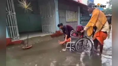 दो दिन की बारिश में डूबा सीतामढ़ी शहर, जल निकासी व्यवस्था हुई बेअसर