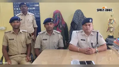 पोठिया पुलिस ने 31.44 ग्राम एमडीएमए के साथ पश्चिम बंगाल के दो तस्करों को दबोचा
