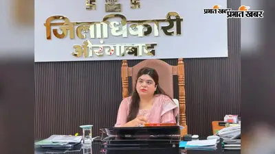 औरंगाबाद में 'हर घर तिरंगा' अभियान की तैयारी तेज, 12 अगस्त को निकलेगी भव्य तिरंगा यात्रा