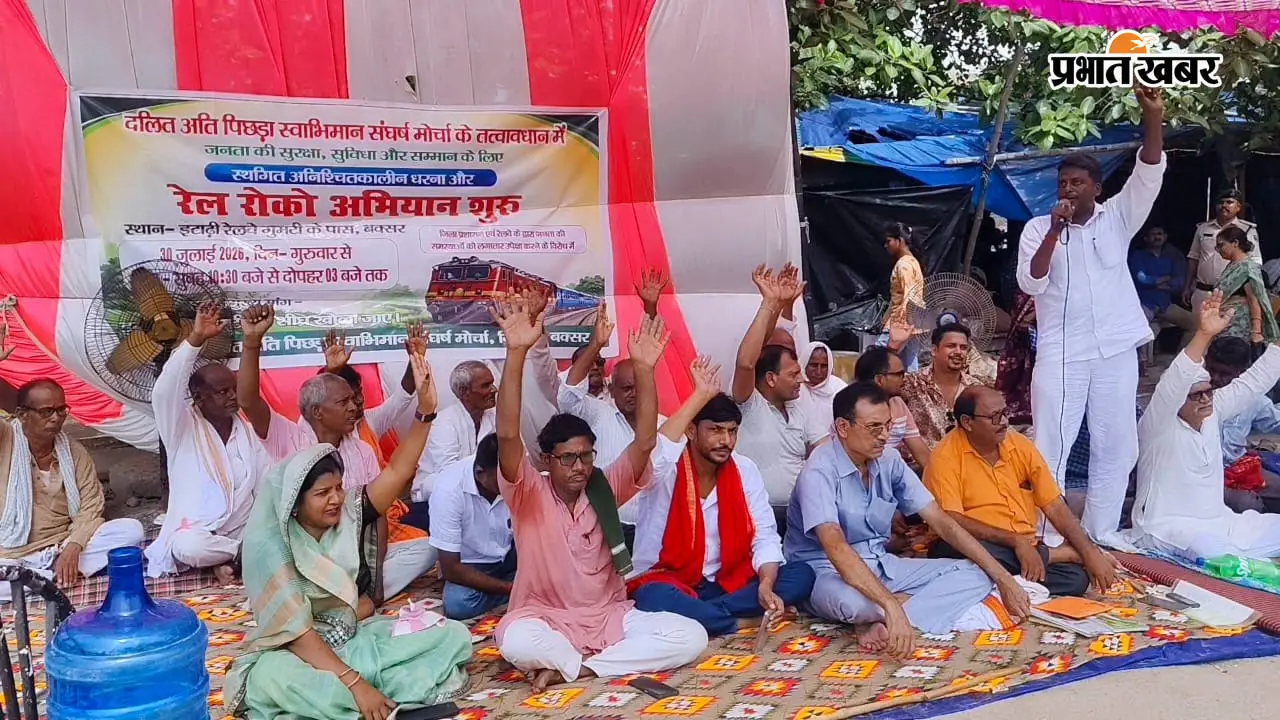 बक्सर: इटाढ़ी रेलवे गुमटी खोलने की मांग पर आंदोलन तेज, पांचवें दिन भी जारी रहा अनिश्चितकालीन धरना