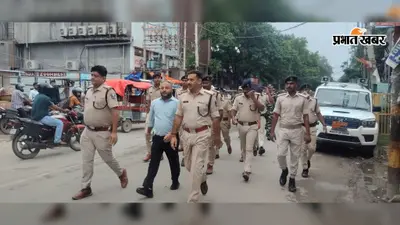 सारण में चेहल्लुम से पहले फ्लैग मार्च, बिना लाइसेंस जुलूस पर कार्रवाई, ड्रोन से होगी निगरानी