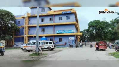 सुपौल में दो डॉक्टरों के भरोसे ढाई लाख आबादी, किशनपुर सीएचसी में स्वास्थ्य व्यवस्था पर बढ़ा संकट
